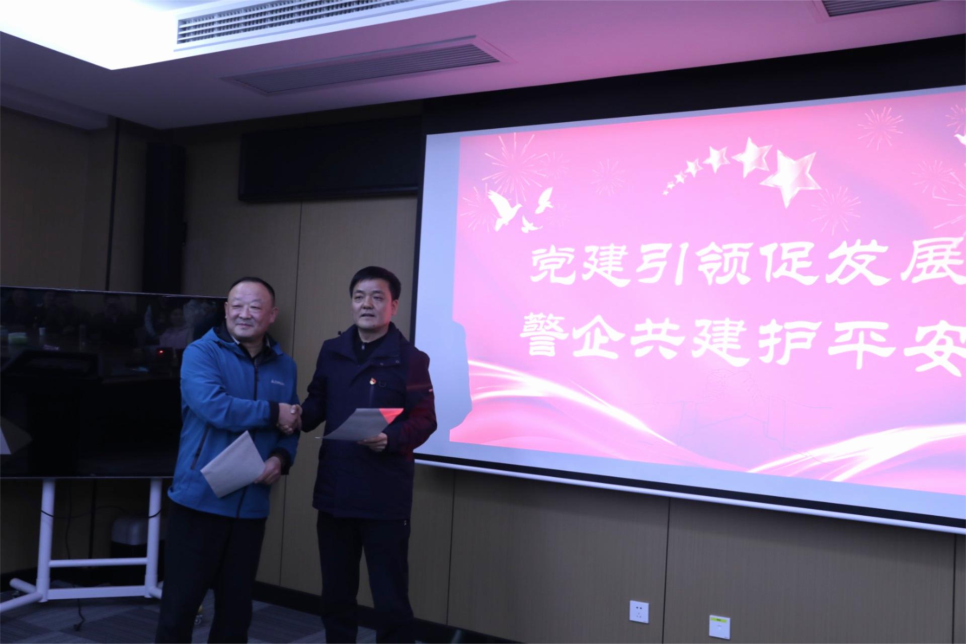 黨建引領(lǐng)促發(fā)展，警企共建護平安