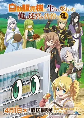 夏目友人帐·柒